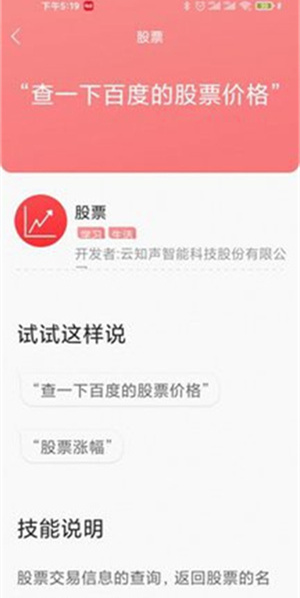 UniToy智能官方