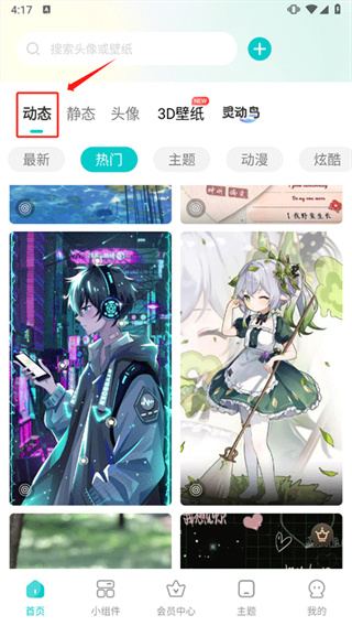 主题壁纸君