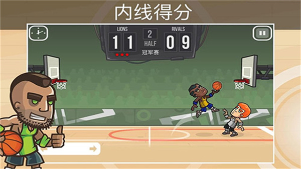 篮球之战游戏