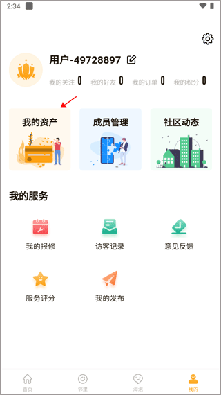 海客会