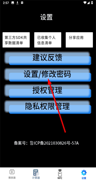 我的工具箱