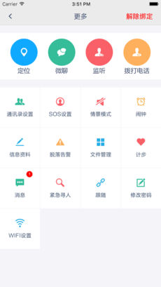 守护宝