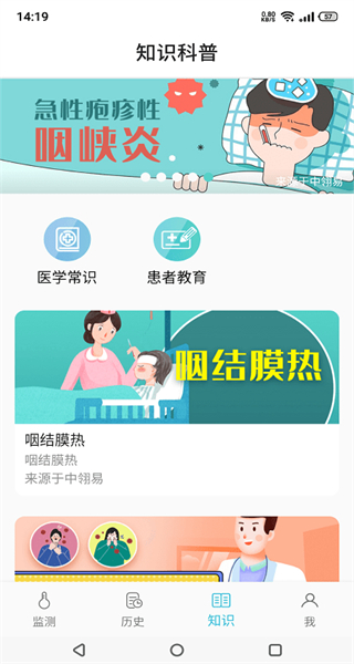 温易测