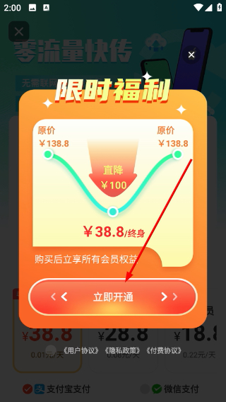 手机文件互传XY