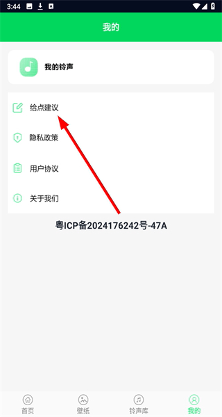 我的铃声制作