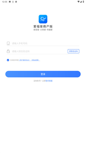 爱福客