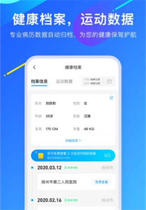 爱加健康官方
