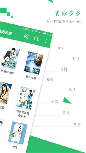 txtreader阅读器app