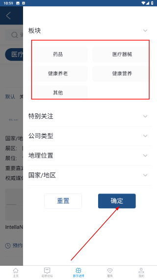 进口博览会