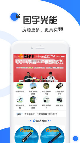 国宇实体互联
