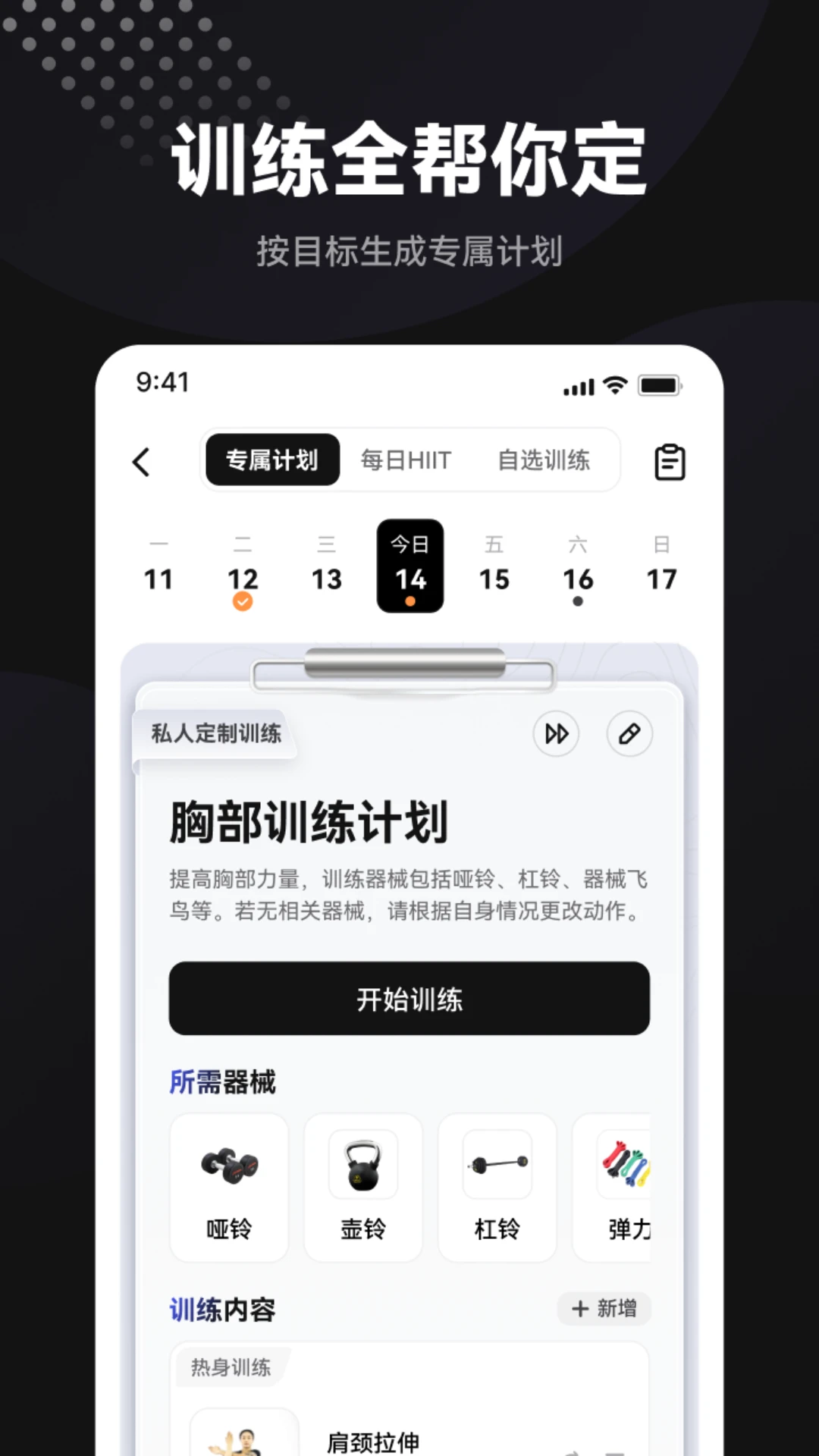魔训-私教端