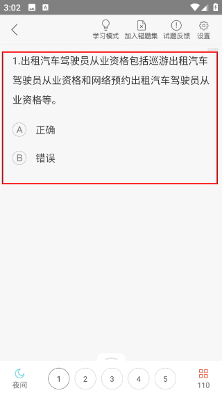 南宁网约车考试