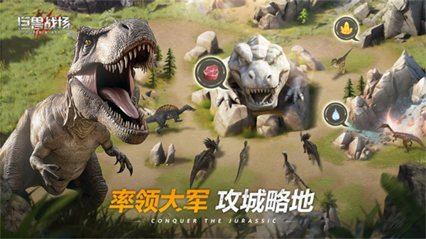 巨兽战场