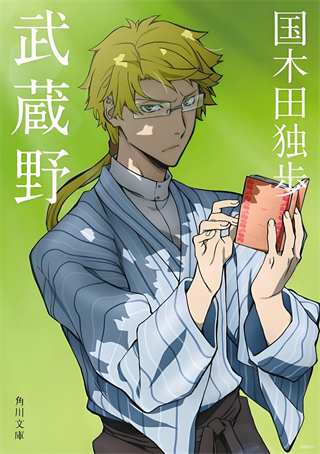 学园文豪