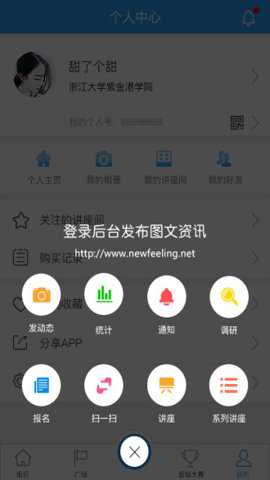 哈哈校园手机客户端