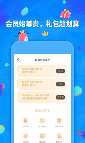 鲸鱼阅读软件