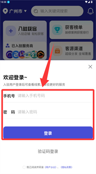 装修获客宝