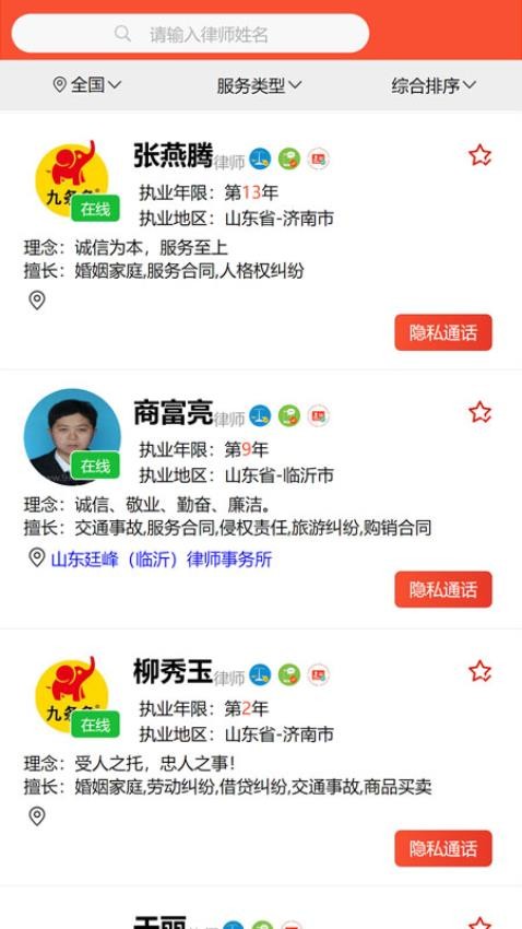 九条象