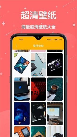 桌面壁纸大全