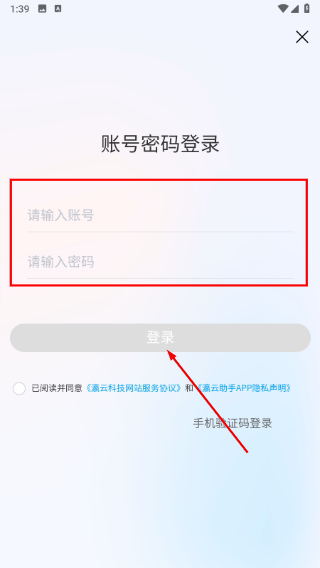 瀛云助手