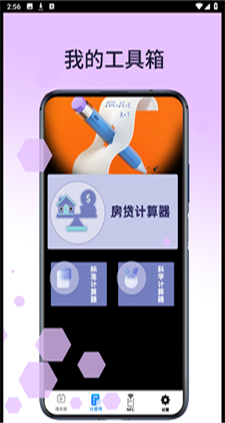 我的工具箱