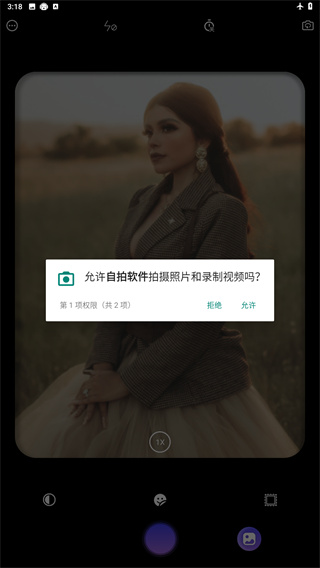 手机版自拍应用