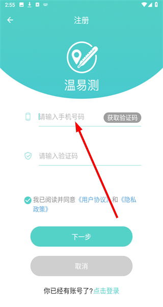 温易测