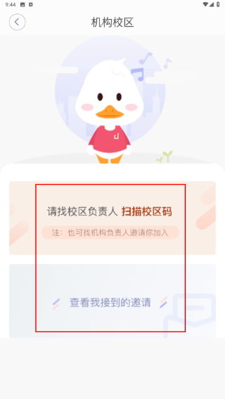 九拍教师