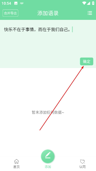 名人名言心情语录