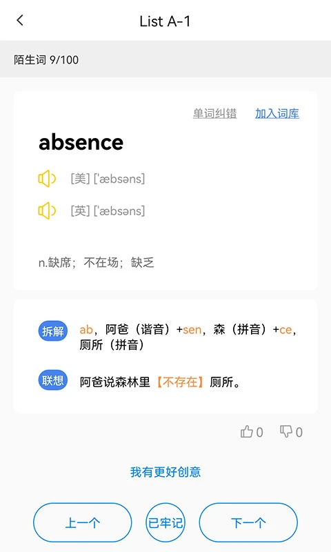 树懒速记