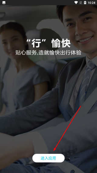 易速行