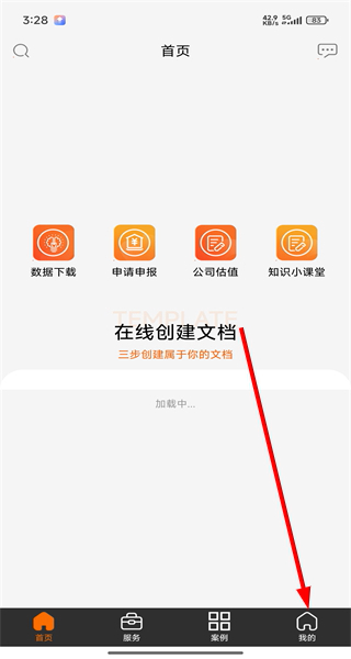 文档四宝