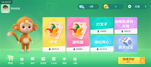 同城游约牌