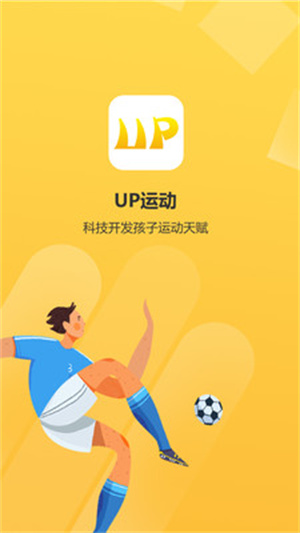 UP运动官方