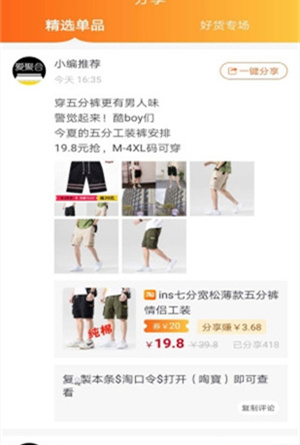 爱聚合app