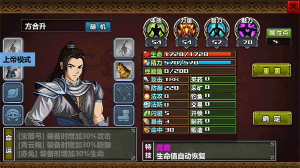 三国大时代4