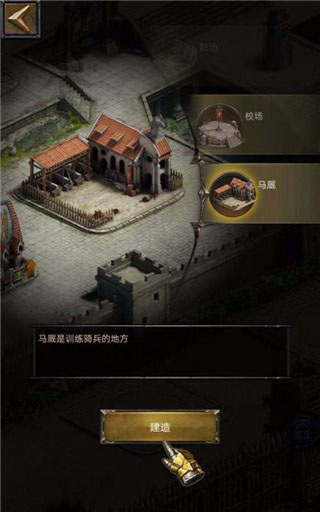 列王的纷争西部大陆