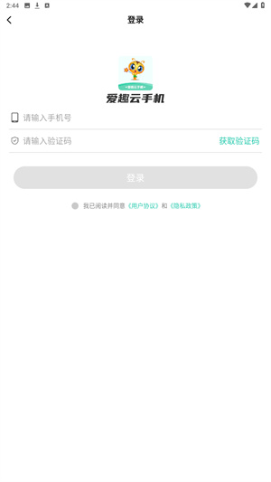 爱趣云