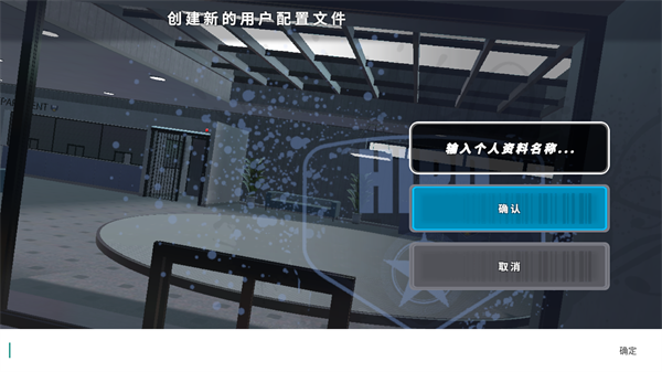 OWRC警察追逐模拟器