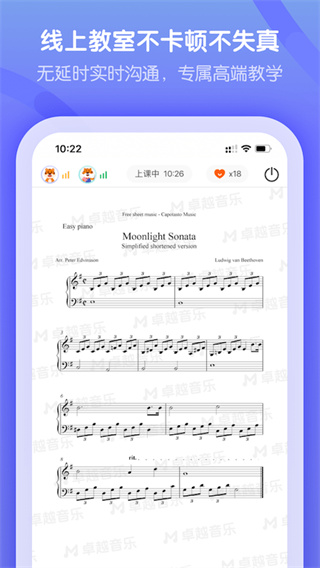 卓越音乐学生端