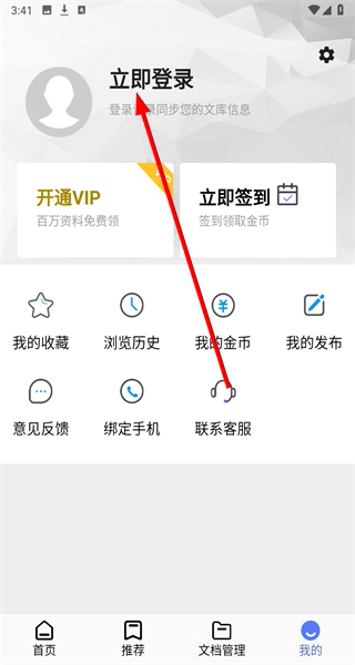 文档侠