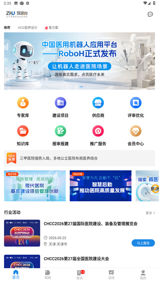 筑医台