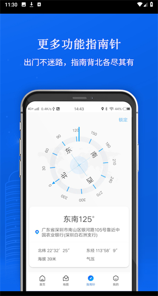卫星地图