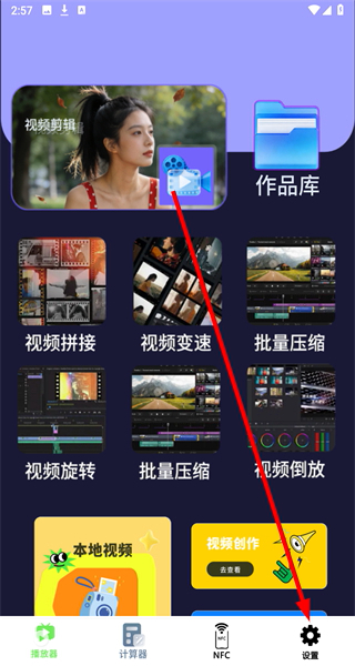 我的工具箱