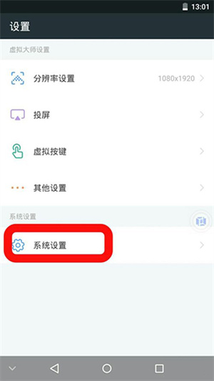vmos虚拟大师