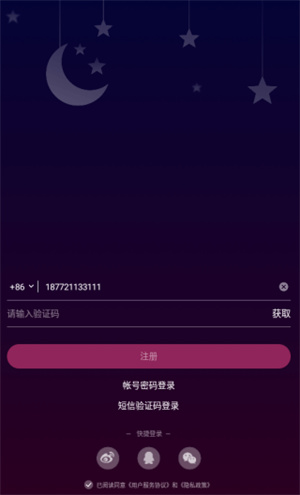 爱豆团队app