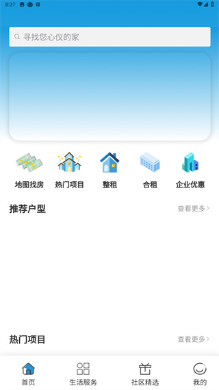 住房租赁监管服务信息平台