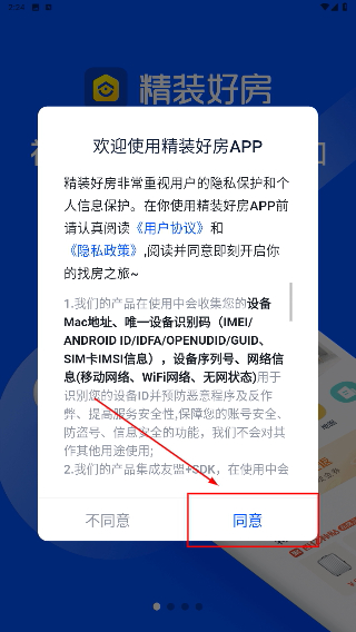 精装好房