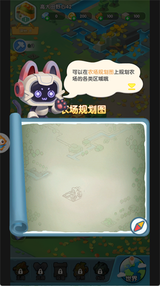 农场守护者