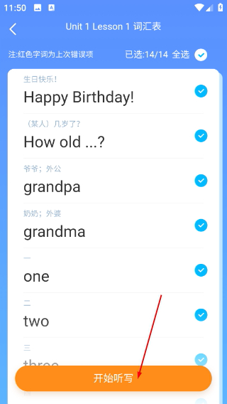 纳米盒子英语课程app
